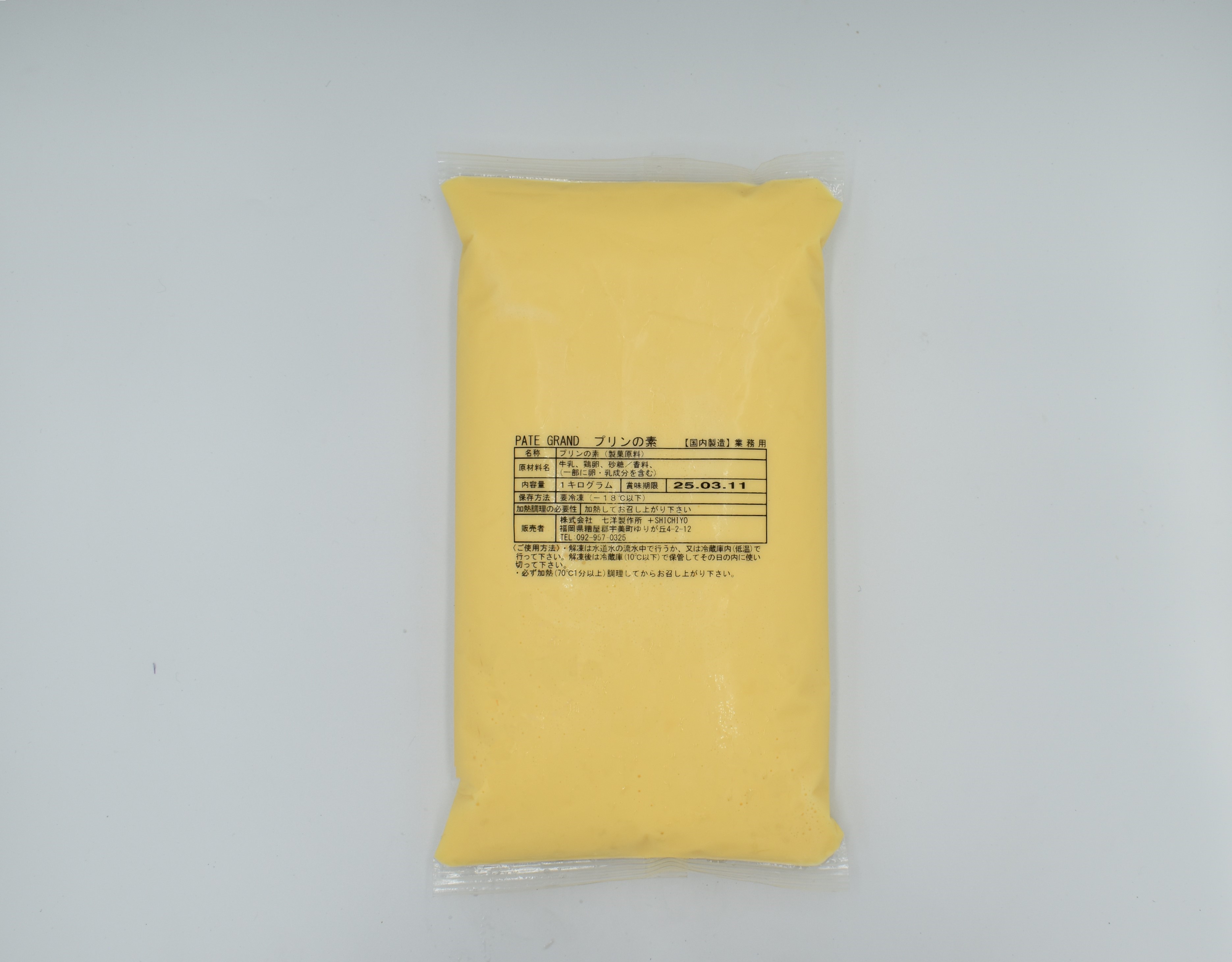 PATE GRAND プリンの素(10袋)